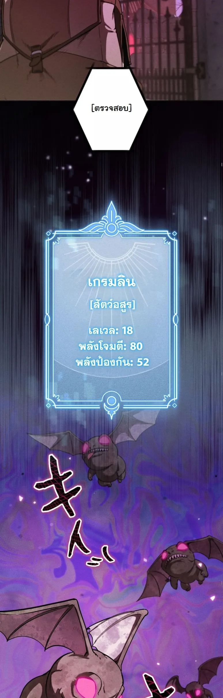 Dungeon Gourmet อ_ศว_นเป_บพ_สดาร เปล_ยนม_งกรให_เป_นเมน_เด_ด ตอนที่ ตอนที่ 5 รูปที่ 10