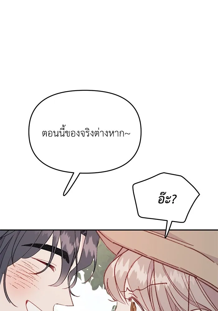 รักน้ำ รักปลา รักเธอนะ ตอนที่ 39 ปลาสงบสุข รูปที่ 59