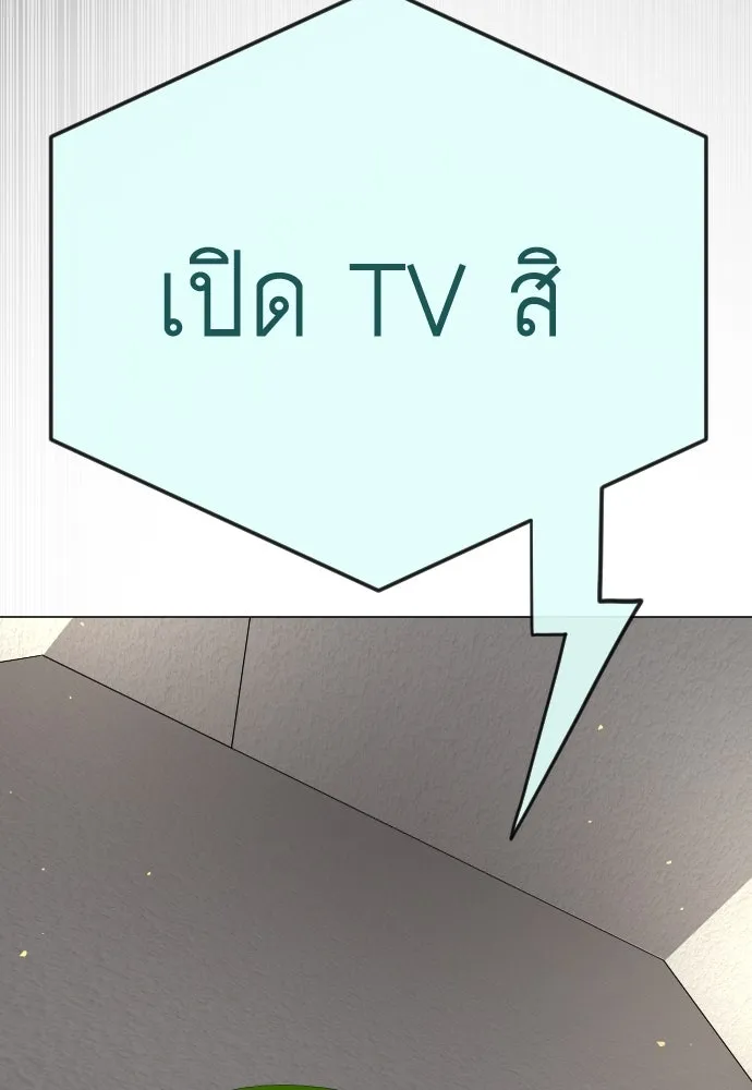 ยุคแห่งยอดมนุษย์ ตอนที่ 104 รูปที่ 107