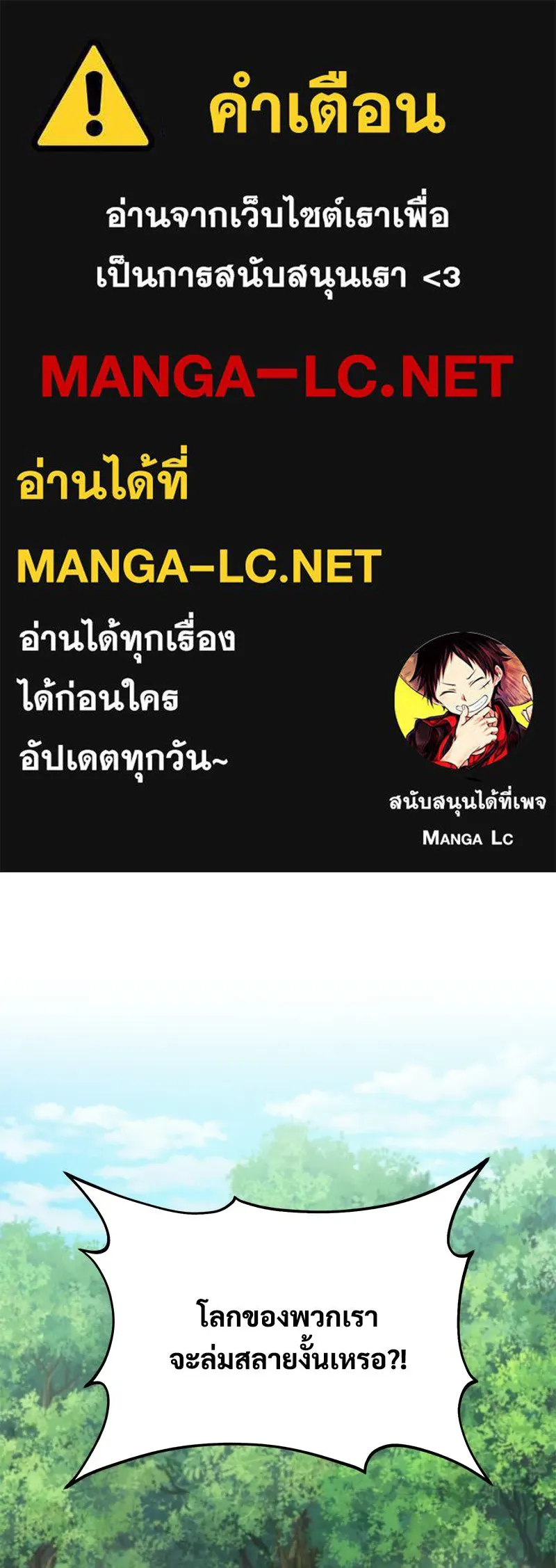 ปลูกผักพิชิตหอคอย ตอนที่ 123 รูปที่ 1