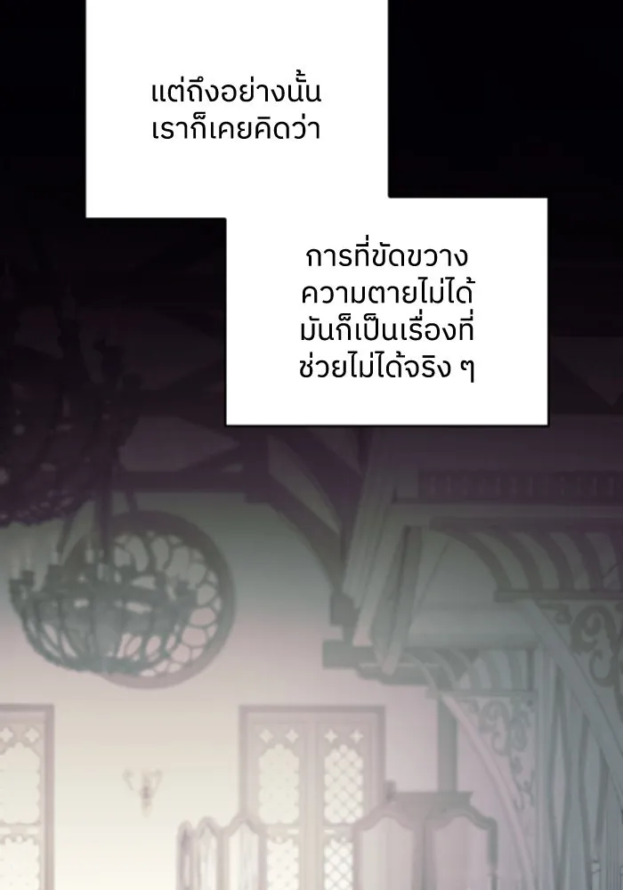 ครอบครัวสามีเห็นทีจะคลั่งรัก ตอนที่ 58 รูปที่ 121