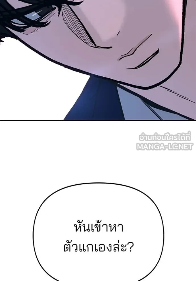 เลวฟาดเลว ตอนที่ 166 รูปที่ 175