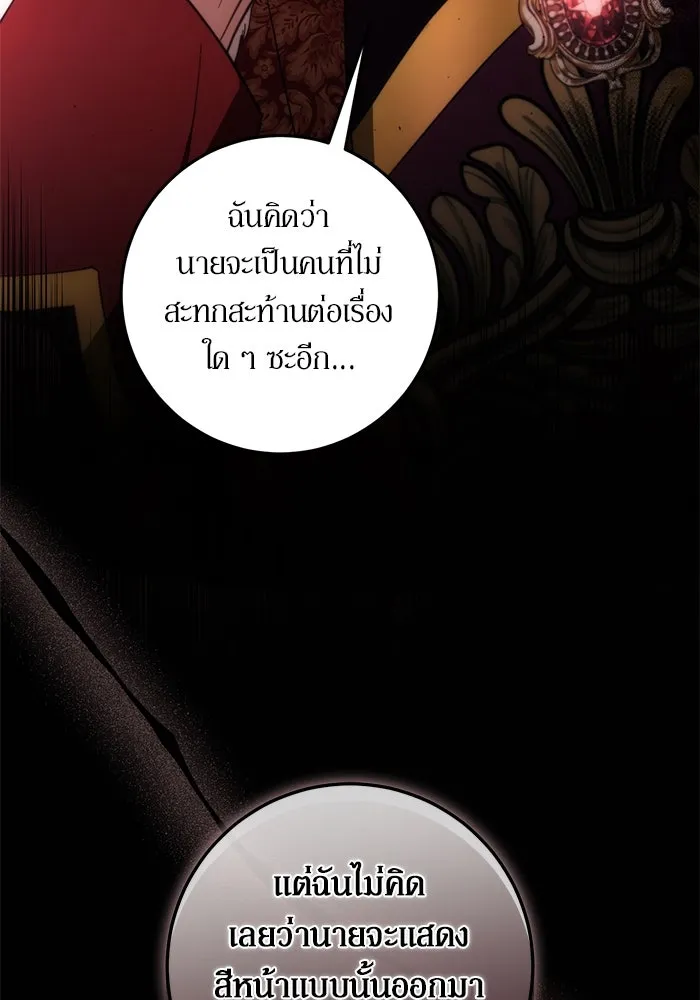 เบื้องหลังรอยยิ้มของเจ้าหญิง ตอนที่ 48 รูปที่ 124