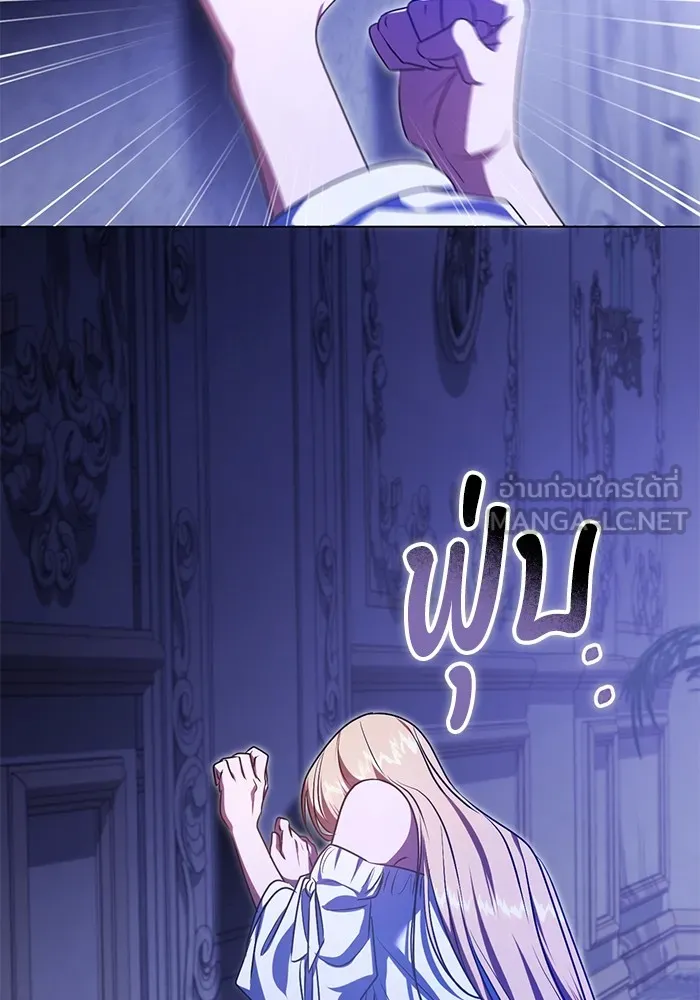 ทางหลุดพ้นของนักบุญลวง ตอนที่ 61 รูปที่ 45