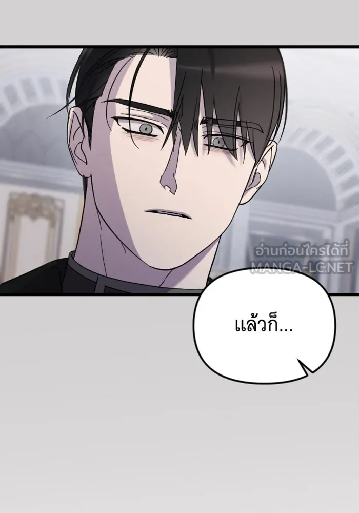 จำเลยหัวใจ ตอนที่ 16 รูปที่ 75