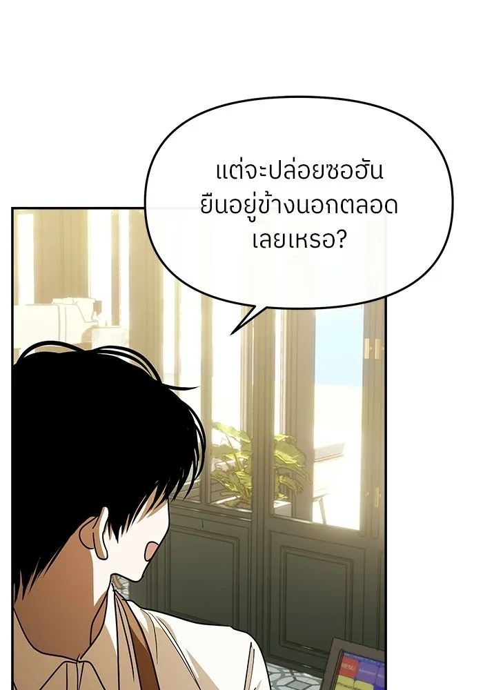 ย้อนเวลามาเป็นมักเน่ ตอนที่ 80 รูปที่ 70