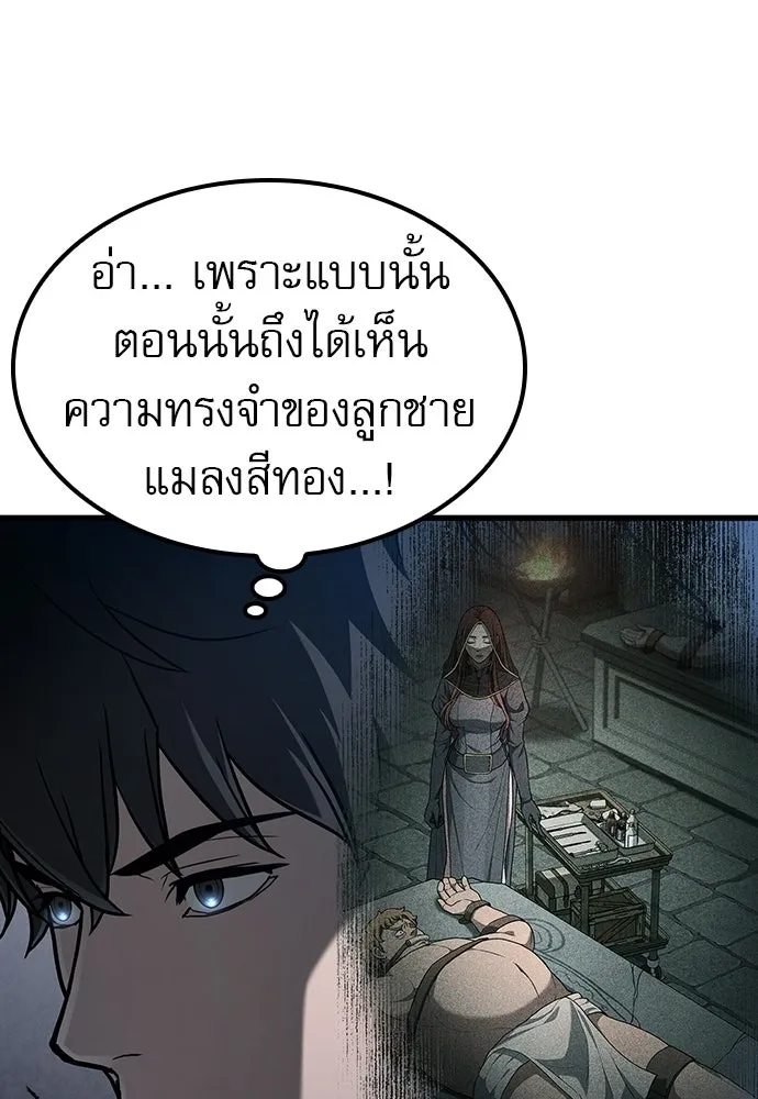 นักล่าฆ่าเพื่อรอด ตอนที่ 19 รูปที่ 112