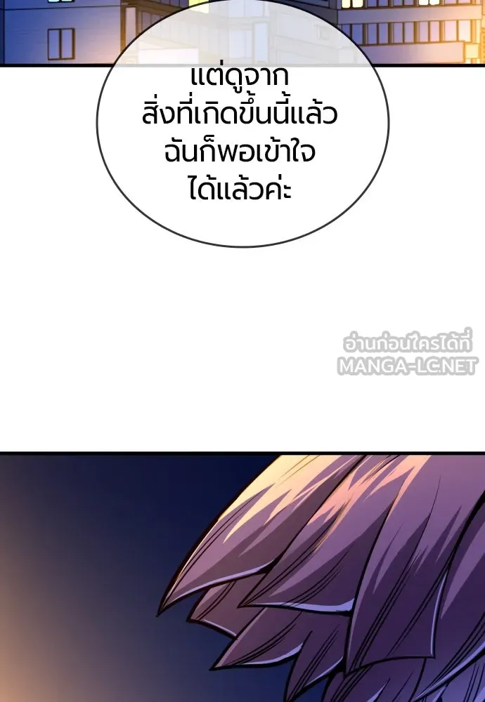 มือพิพากษา ตอนที่ 4 รูปที่ 105