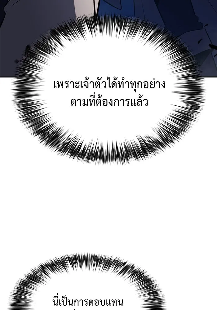 ลูกชายคนเล็กของดยุกคือมือสังหาร ตอนที่ 26 รูปที่ 59