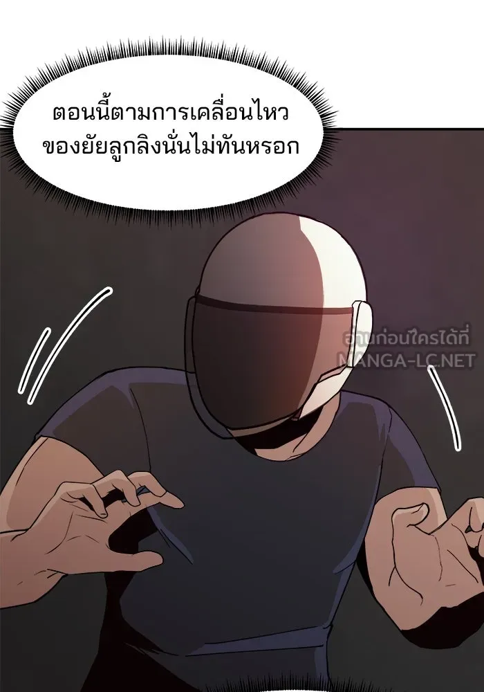 ห้องเรียนสาวแสบ ตอนที่ 20 รูปที่ 36