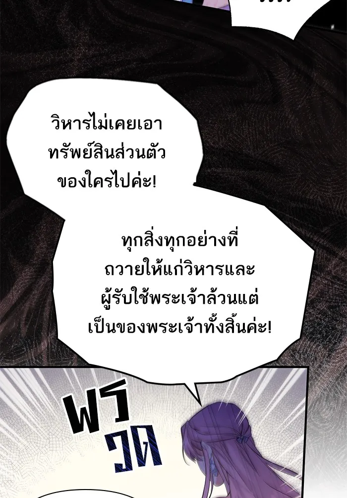 แด่ตัวละครโปรดที่ถูกทิ้ง ตอนที่ 9 รูปที่ 44