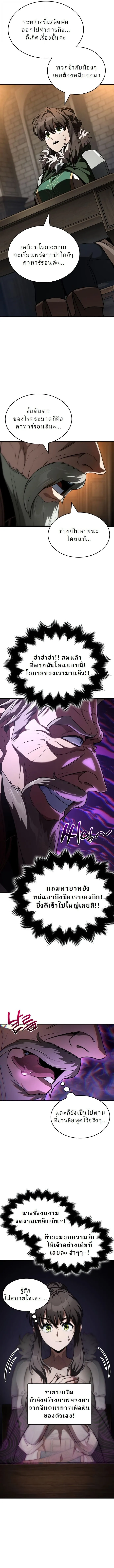 Valhalla Saga จากน_กเล_นเกมม_ออาช_พ ส_ตำนานแห_งว_ลฮ_ลลา ตอนที่ ตอนที่ 54 รูปที่ 2