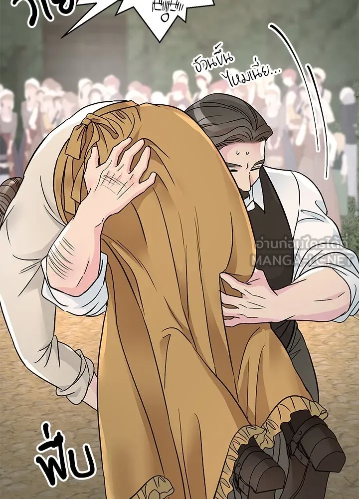 องค์ชายผู้อื้อฉาว ตอนที่ 81 รูปที่ 75