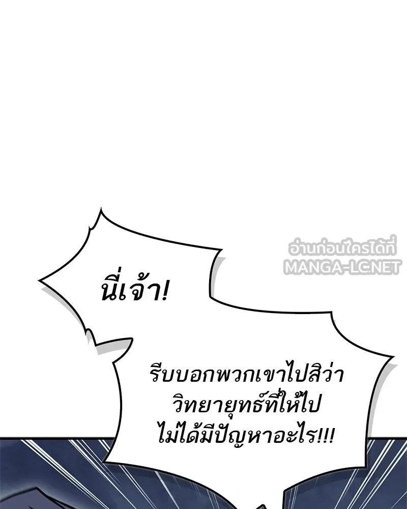สุดยอดเทรนเนอร์แห่งยุทธภพ ตอนที่ 111 อาตมาจะยืนยันให้เอง รูปที่ 141
