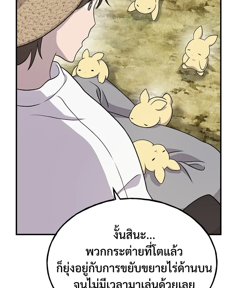 ปลูกผักพิชิตหอคอย ตอนที่ 34 รูปที่ 58