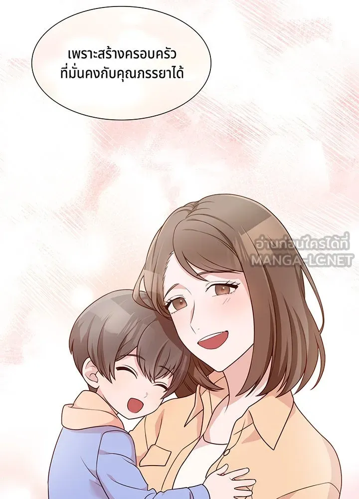 เพลิงแค้นผลาญใจ ตอนที่ 28 รูปที่ 81