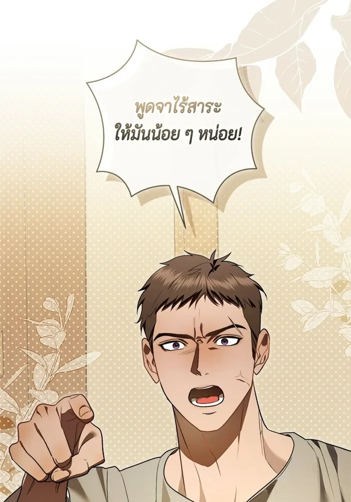 ขอวิธีส่งสามีลงนรก ตอนที่ 64 รูปที่ 94
