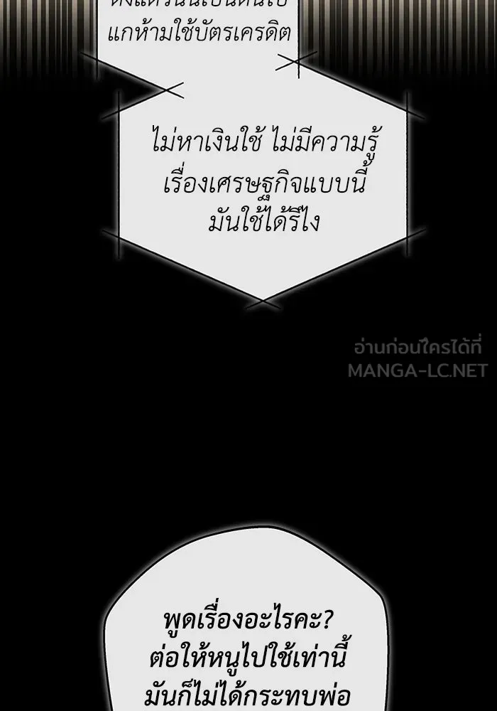 ละลายรักให้ล้นใจ ตอนที่ 59 รูปที่ 93