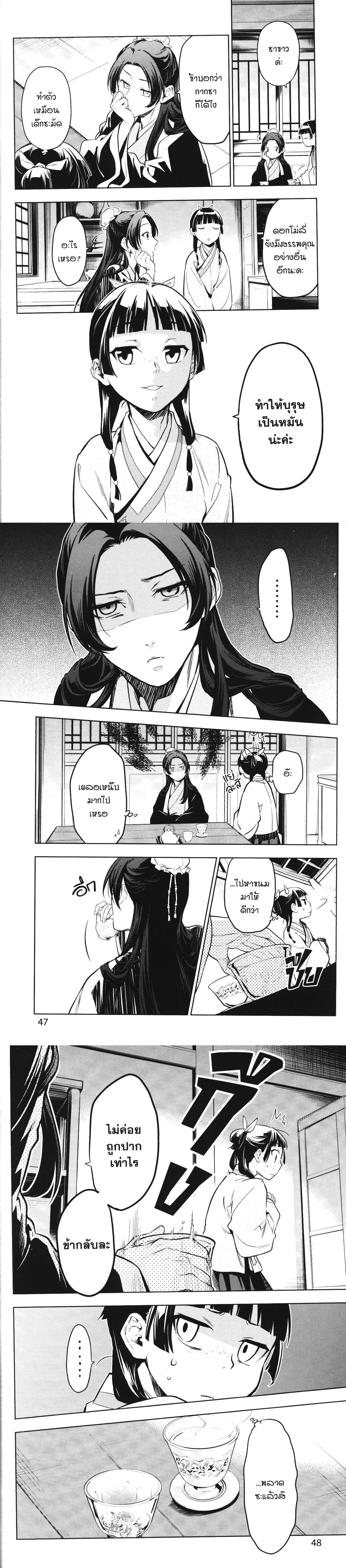 Manga-lc-com อ่านมังงะ อ่านการ์ตูน ออนไลน์ ฟรี Kusuriya no Hitorigoto ตอนที่ 1 2 3 4 5 6 7 8 9 10 11 12 13 14 ฟรี ไม่มีโฆษณา Manga-lc - อ่าน มังงะ อ่าน การ์ตูน ออนไลน์ อ่านมังงะ ฟรี