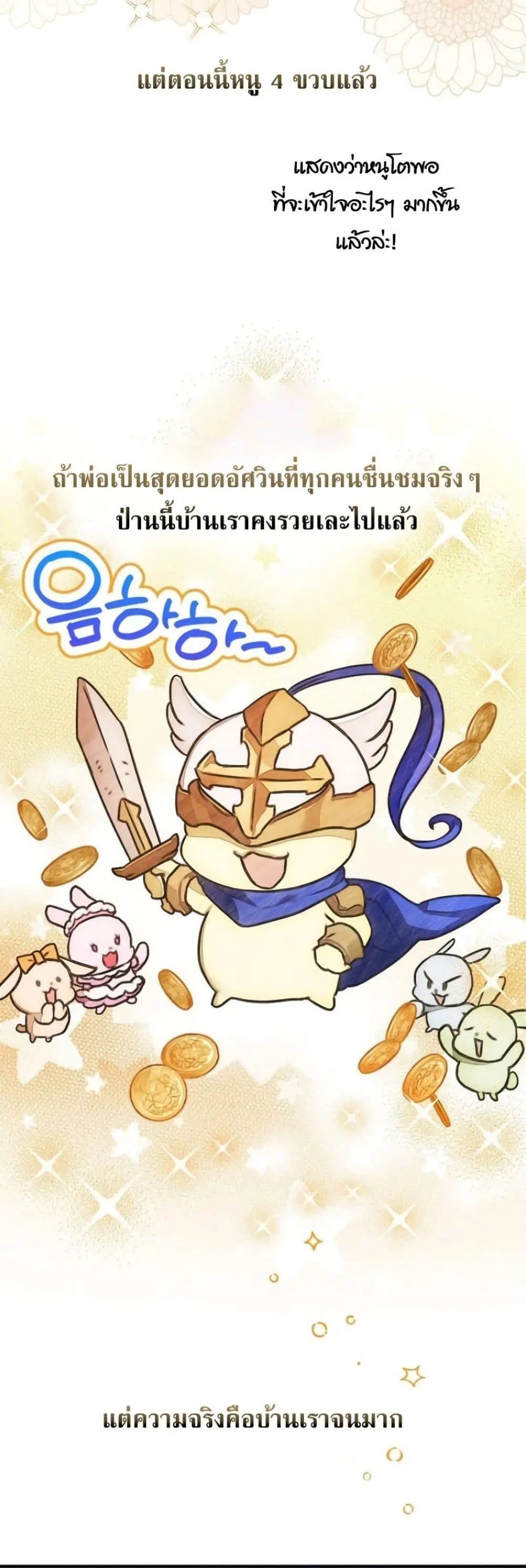 Manga-lc-com อ่านมังงะ อ่านการ์ตูน ออนไลน์ ฟรี Secretly Strong and Searching for My Daddy ตอนที่ 1 2 3 4 5 6 7 8 9 10 11 12 13 14 ฟรี ไม่มีโฆษณา Manga-lc - อ่าน มังงะ อ่าน การ์ตูน ออนไลน์ อ่านมังงะ ฟรี