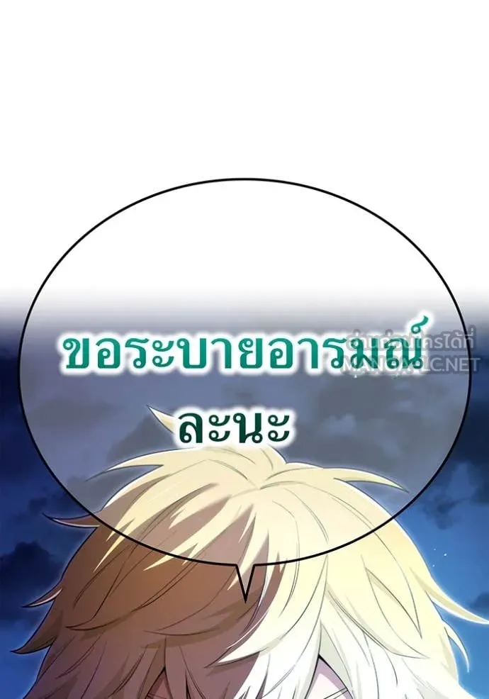 ฮันเตอร์สกิลโกง ตอนที่ 64 รูปที่ 133