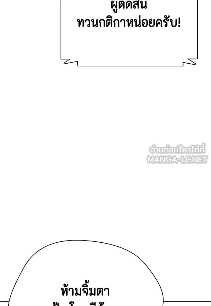 หมาหัวเน่า ตอนที่ 86 รูปที่ 216