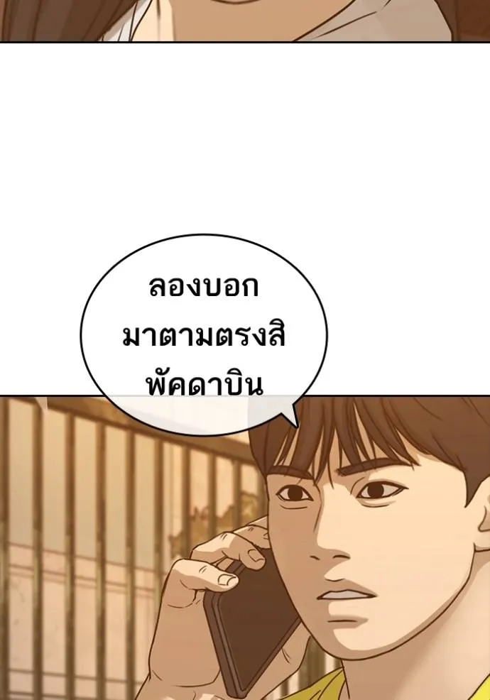 ชีวิตเวรเอ๊ย ตอนที่ 57 รูปที่ 80