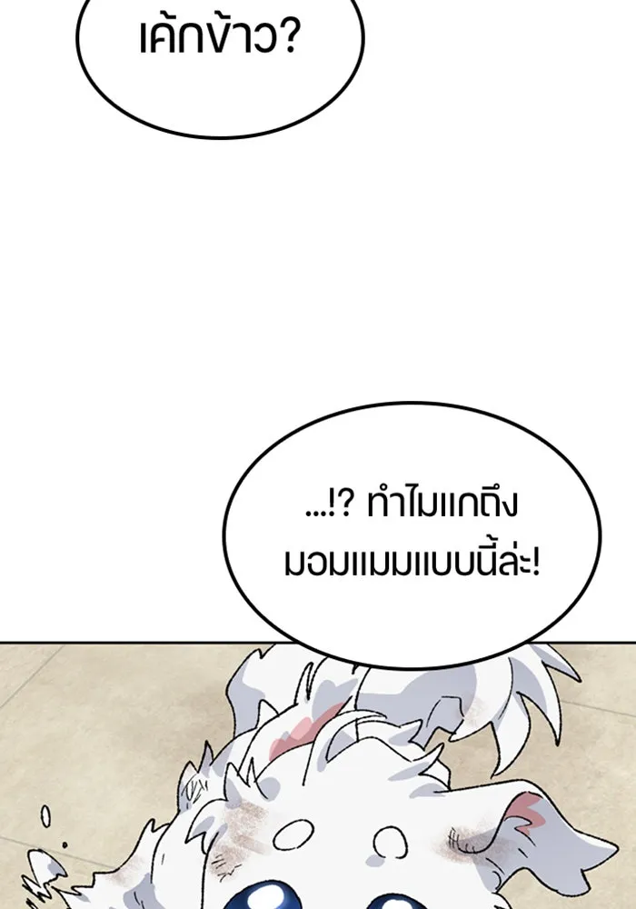 ตั้งแคมป์ฮีลใจในต่างโลก ตอนที่ 31 รูปที่ 70