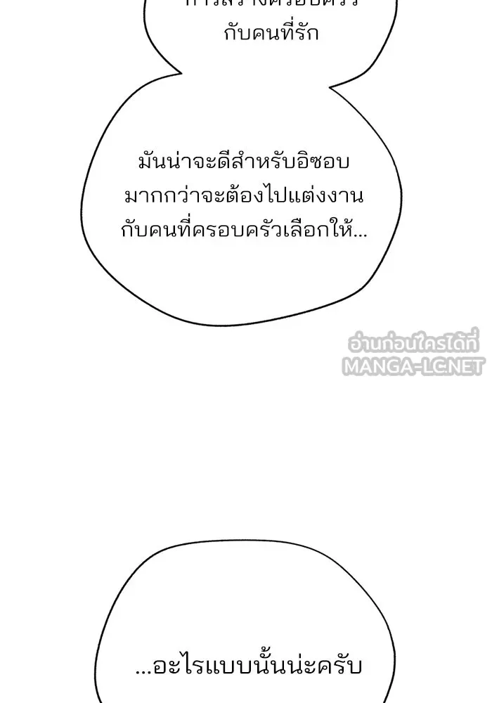 ความรักของอิซอบ ตอนที่ 80 รูปที่ 69