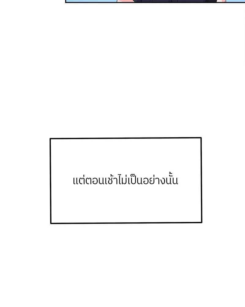 แด่ความเกลียดชัง ตอนที่ 10 รูปที่ 8