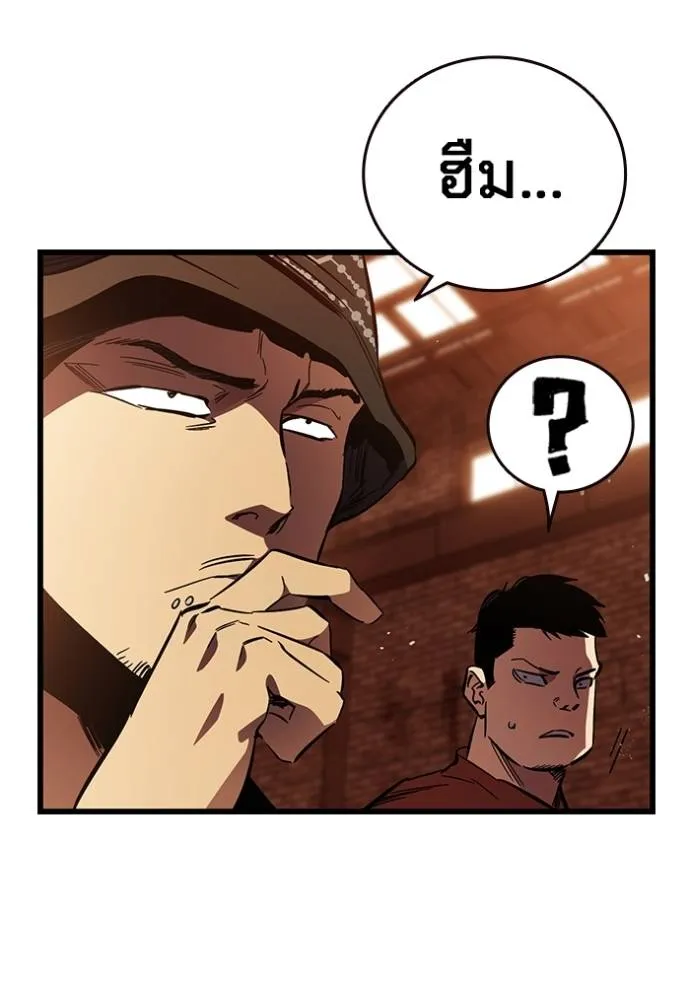 มหาสงครามคนแกร่ง ตอนที่ 12 รูปที่ 89