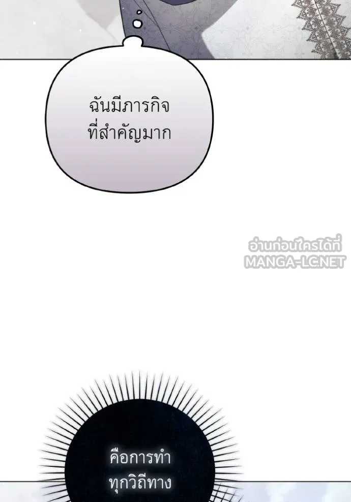 ราชินีจอมมาร ตอนที่ 22 รูปที่ 28