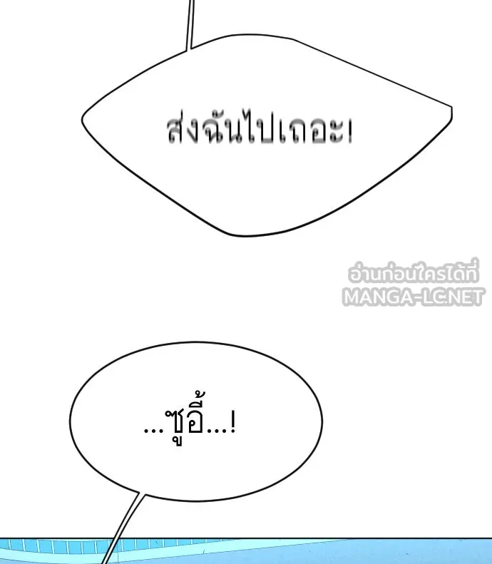 ยุคแห่งยอดมนุษย์ ตอนที่ 18 รูปที่ 42