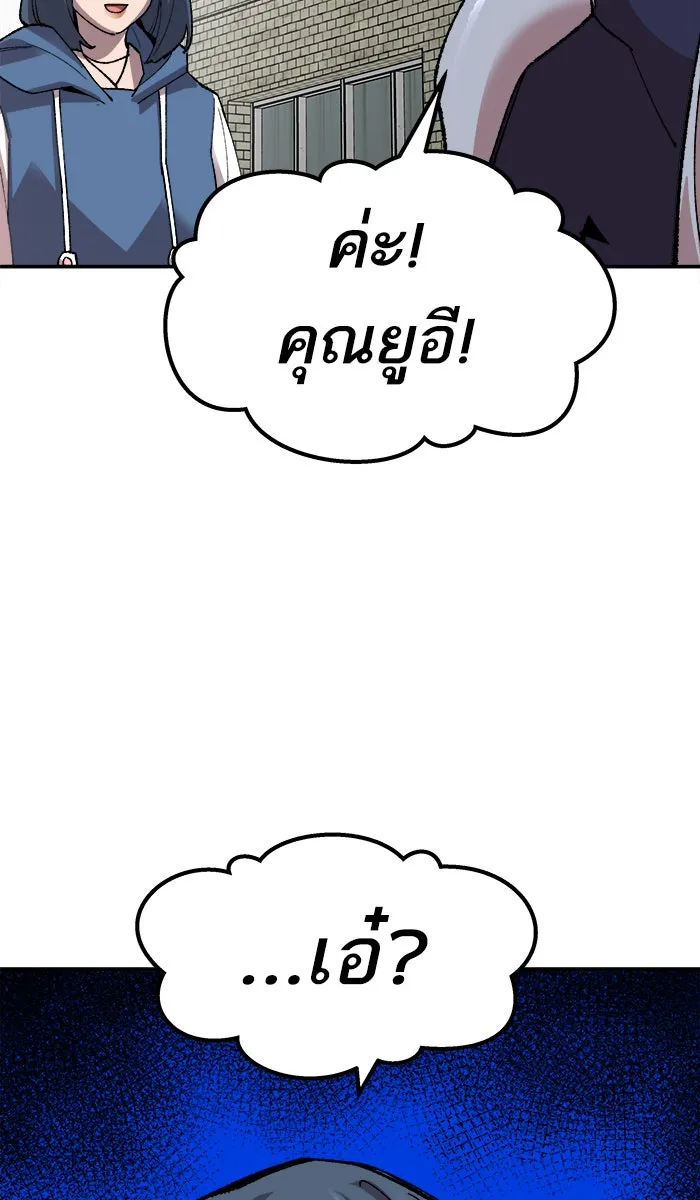 ยอดคนเลเวลทะลุ ตอนที่ 62 ฮิวมานอยด์ (8) รูปที่ 148