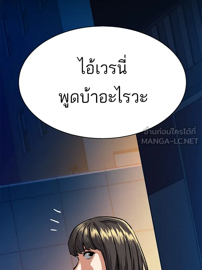 พี่ชายสายบอดี้การ์ด ตอนที่ 51 รูปที่ 72