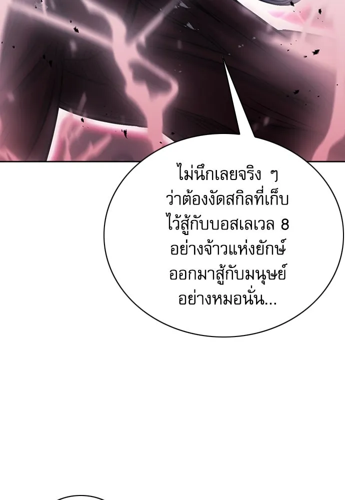 ดรูอิดแห่งสถานีโซล ตอนที่ 73 รูปที่ 14