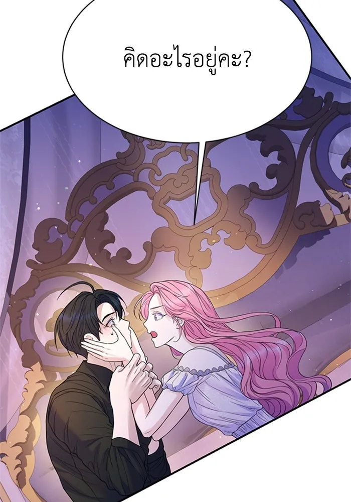 ไหนบอกว่าฉันใกล้ตาย ตอนที่ 91 รูปที่ 86