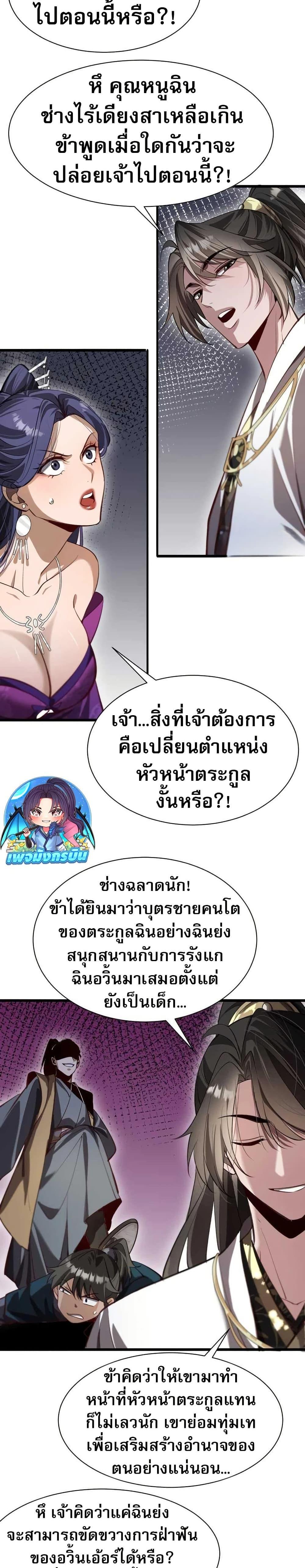 Manga-lc-com อ่านมังงะ อ่านการ์ตูน ออนไลน์ ฟรี The prodigal Taoist son ตอนที่ 1 2 3 4 5 6 7 8 9 10 11 12 13 14 ฟรี ไม่มีโฆษณา Manga-lc - อ่าน มังงะ อ่าน การ์ตูน ออนไลน์ อ่านมังงะ ฟรี