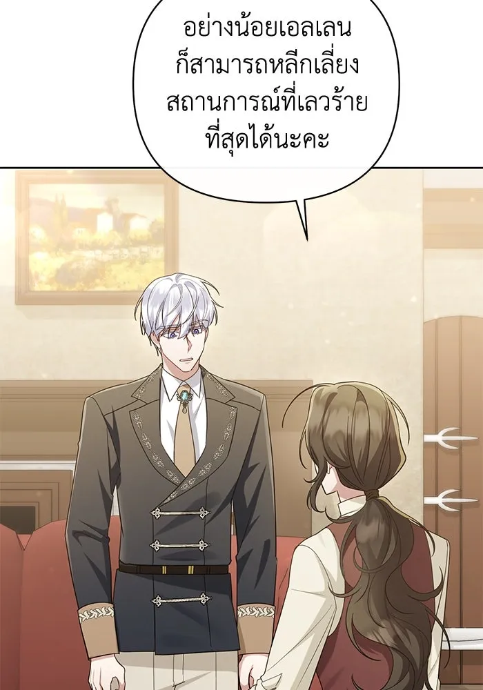 อยู่ดี ๆ ก็มีนางเอกนิยายเป็นเพื่อนบ้าน ตอนที่ 21 รูปที่ 44