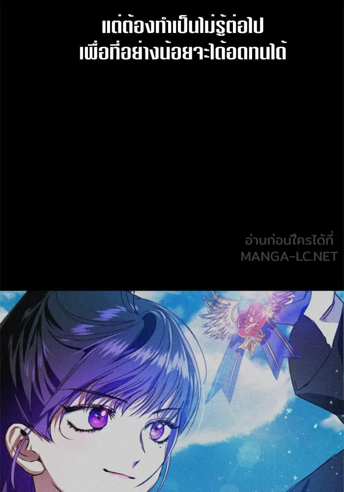 ชิงชีวิตพลิกลิขิตชะตา ตอนที่ 17 อยากเป็นเจ้าแค่เพียงหนึ่งวัน รูปที่ 102