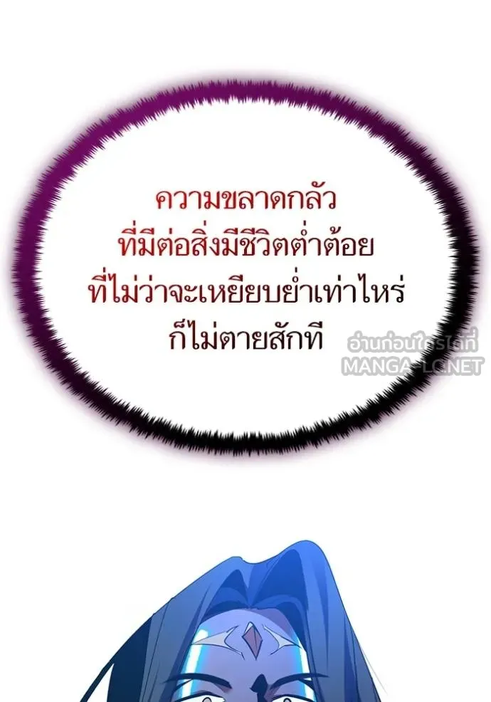 Return to Player ตอนที่ 183 รูปที่ 72