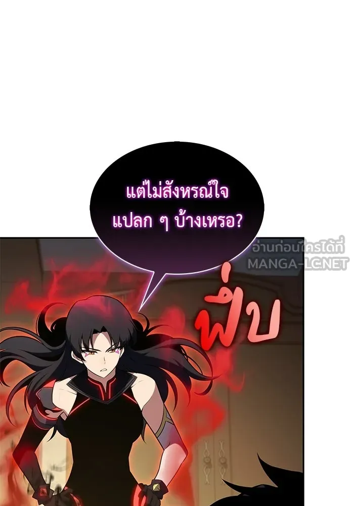 ลูกชายคนเล็กของดยุกคือมือสังหาร ตอนที่ 101 รูปที่ 66