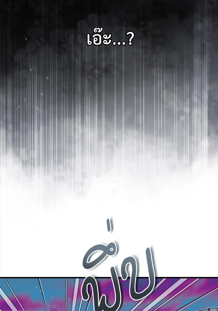 ศาสตราจารย์จำเป็นแห่งอะคาเดมี ตอนที่ 16 รูปที่ 62