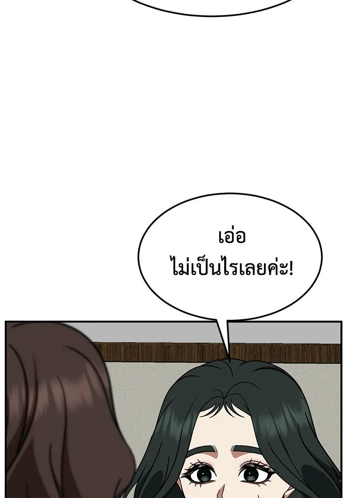 ช่วยเปลี่ยนฉันที ตอนที่ 251. ซีซัน 2 รูปที่ 83