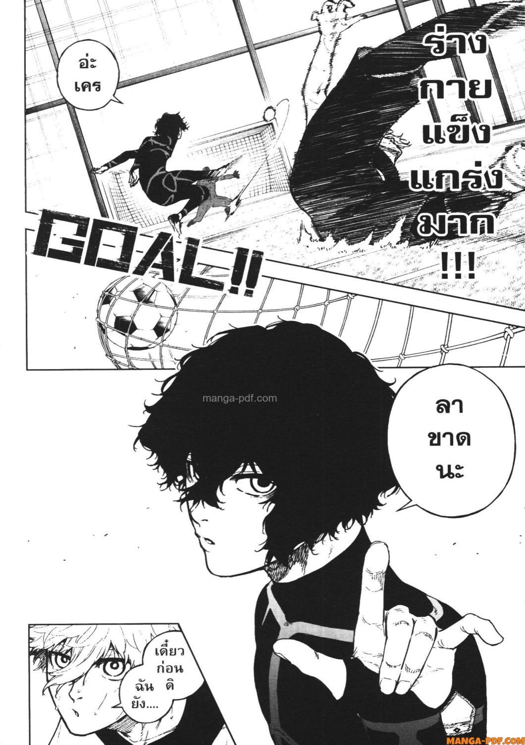 Manga-lc-com อ่านมังงะ อ่านการ์ตูน ออนไลน์ ฟรี Blue Lock Episode Nagi ตอนที่ 1 2 3 4 5 6 7 8 9 10 11 12 13 14 ฟรี ไม่มีโฆษณา Manga-lc - อ่าน มังงะ อ่าน การ์ตูน ออนไลน์ อ่านมังงะ ฟรี