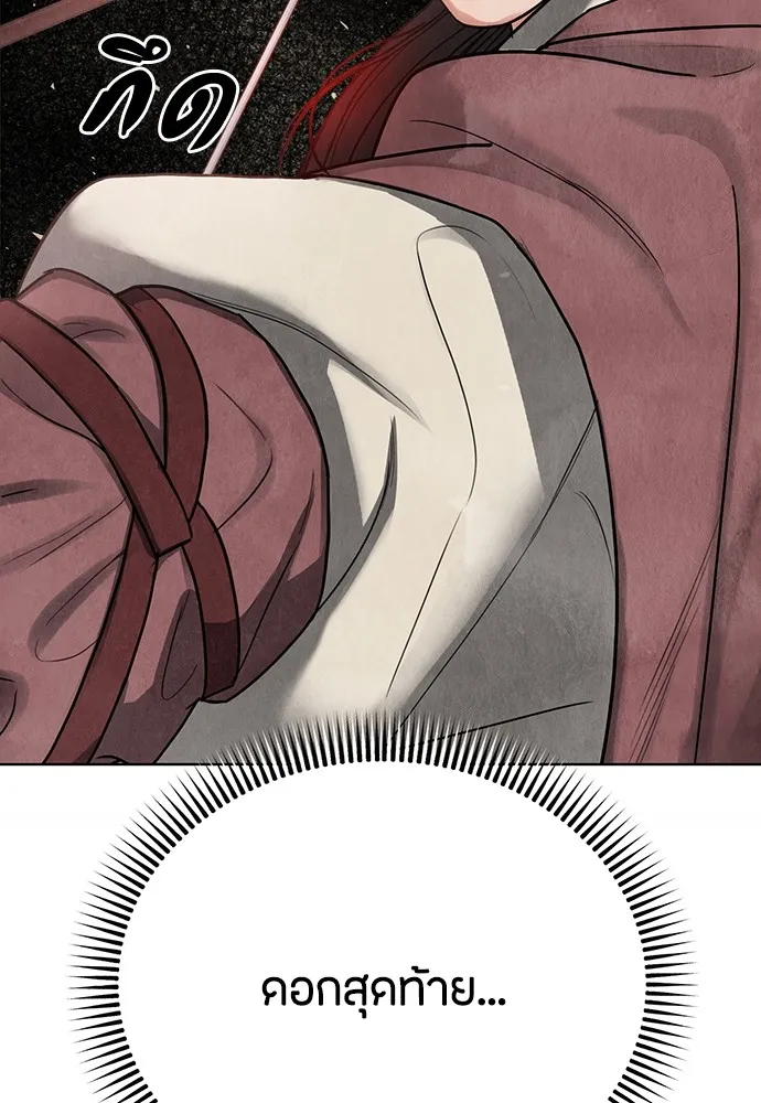 ความลับของสาวร่างทรง ตอนที่ 5 รูปที่ 107