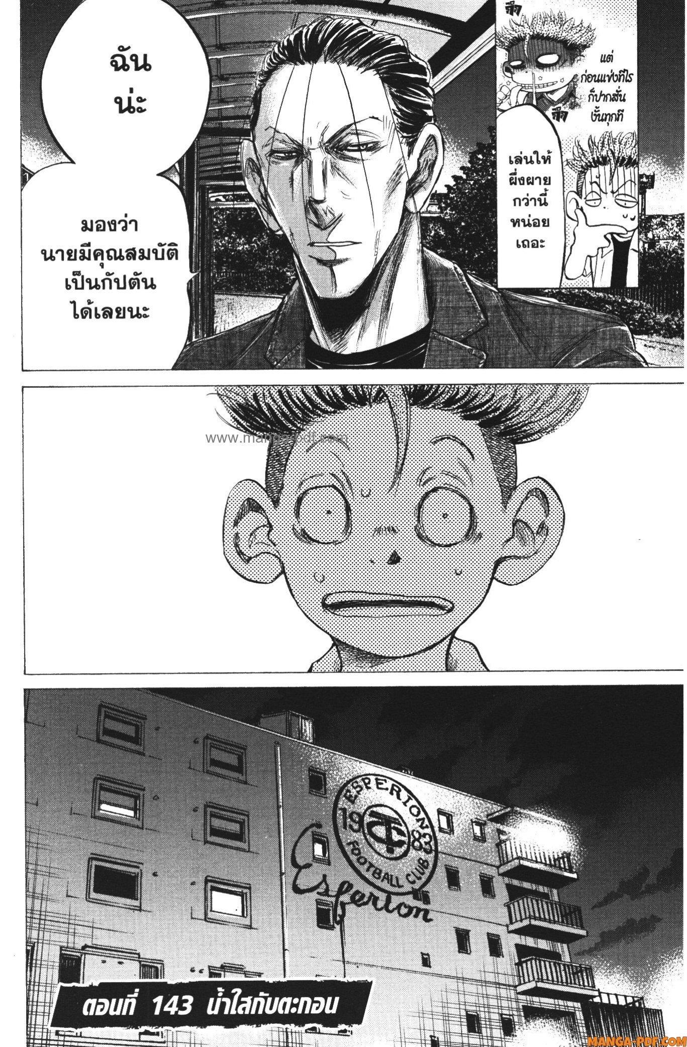 Manga-lc-com อ่านมังงะ อ่านการ์ตูน ออนไลน์ ฟรี Ao Ashi แข้งเด็กหัวใจนักสู้ ตอนที่ 1 2 3 4 5 6 7 8 9 10 11 12 13 14 ฟรี ไม่มีโฆษณา Manga-lc - อ่าน มังงะ อ่าน การ์ตูน ออนไลน์ อ่านมังงะ ฟรี