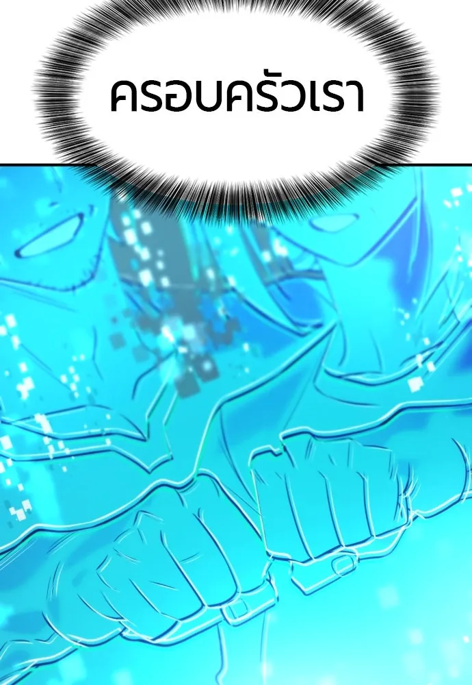 ยอดสถาปนิกผู้พิทักษ์อาณาจักร ตอนที่ 206 รูปที่ 86