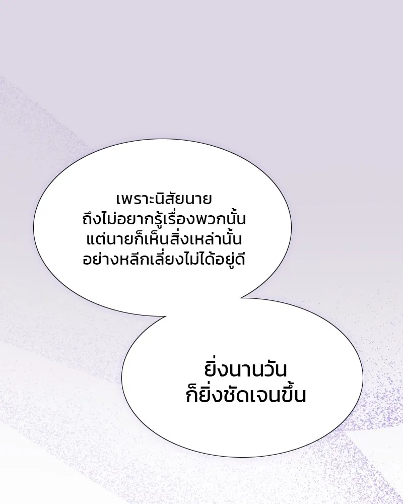 เซเรน่า ตอนที่ 25 รูปที่ 86