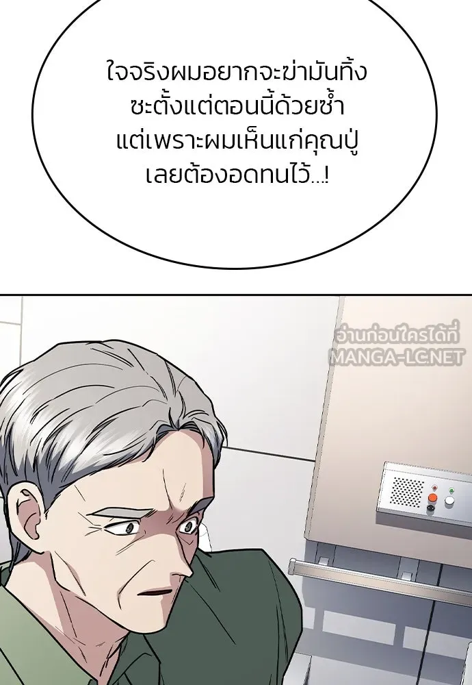 รักแล้วห้ามเลิก ตอนที่ 34 รูปที่ 75